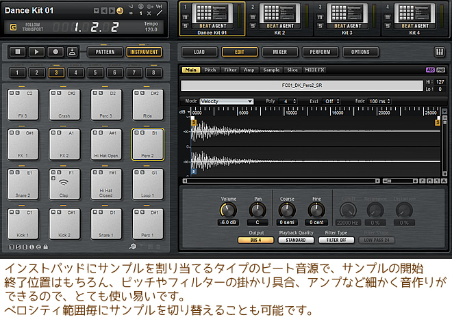 オーディオサンプルに対する操作が視覚的でわかりやすく行えます。