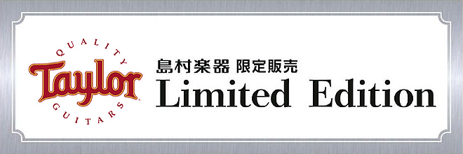 Taylorx島村楽器 コラボアコギ初登場 イオンモール宮崎店で試奏できます!!