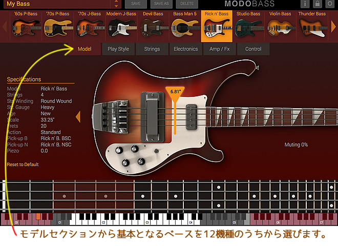 「MODO BASS」では、12機種の代表的なベースがモデリングされています。