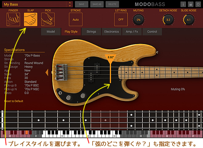 「MODO BASS」では、実際のベースの演奏しているような感覚をシミュレートできます。