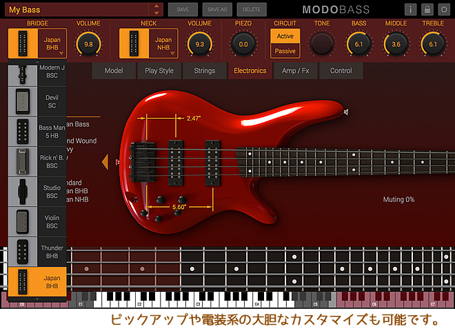 ピックアップのモデリングもでき、現実に存在しないベースを表現できます。