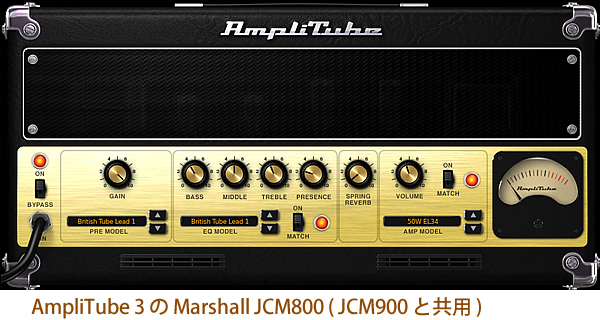 「AmpliTube 3」のMarshall JCM800
