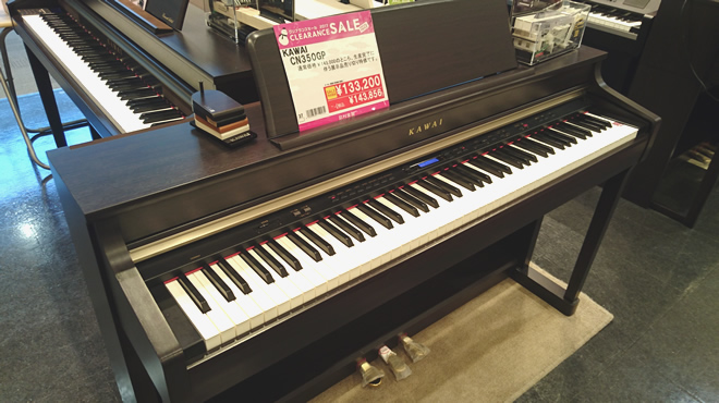 Clearance2017 島村楽器 イオンモール宮崎店 KAWAI CN350GP が展示品1台限り税込み￥143,856です。