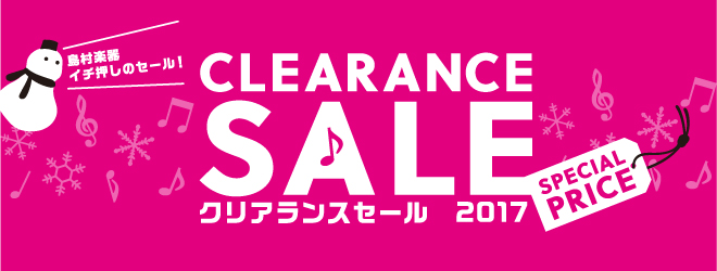 クリアランスセール2017 島村楽器 イオンモール宮崎店にて開催中!!