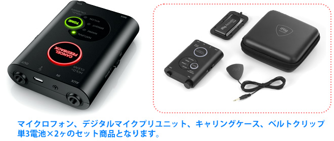 「iRig Acoustic Stage」には、マイク、専用プリアンプ、キャリングケース、ベルトクリップが付属します。