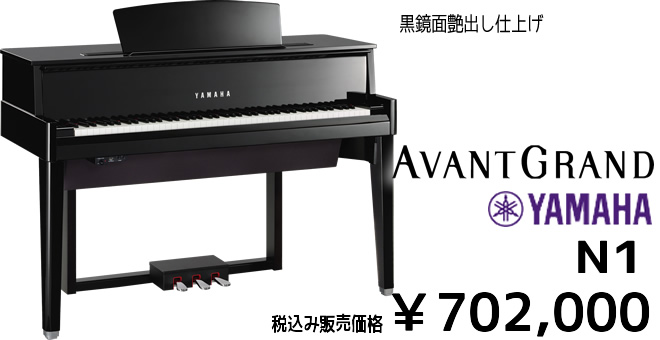 YAMAHA AVNTGRND N1 税込み￥702,000 カラーは黒鏡面艶出し仕上げです。