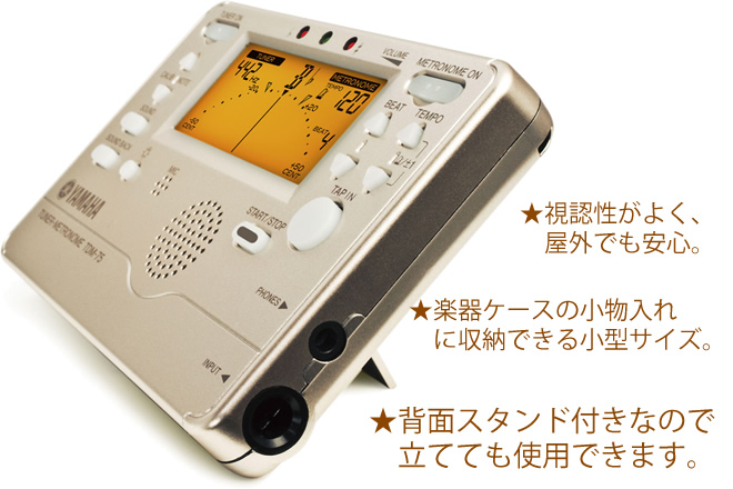 YAMAHA TDM-75 は、管楽器をお使いの方にとても人気の商品です♪