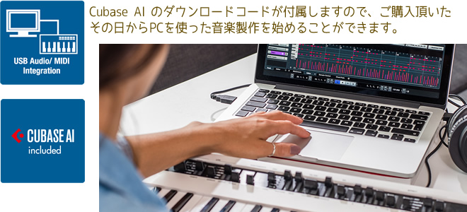 YAMAHA シンセらしく、Steinberg 社のCubase との相性もバッチリです。