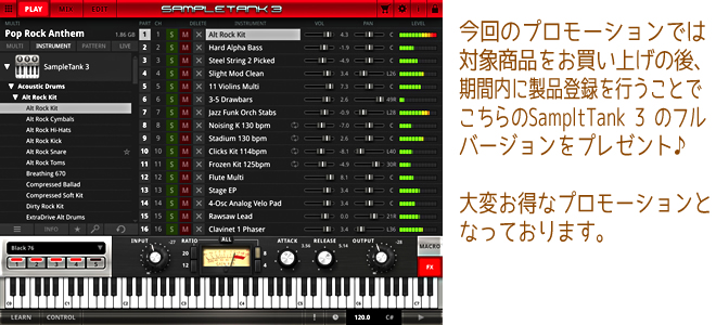 IK Multimedia 社「Supercharge Your Controller Prompotion」 Rig Keysシリーズ、iRig Pads、iRig MIDI 2の新規ご購入、ご登録でSampleTank 3フルバージョンをプレゼント！詳しくは島村楽器 イオンモール宮崎店まで♪