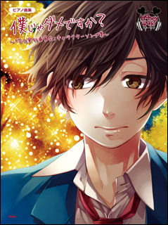 スコア ピアノ楽譜 Honeyworks の 好きになるその瞬間を 発売 イオンモール大日店 店舗情報 島村楽器