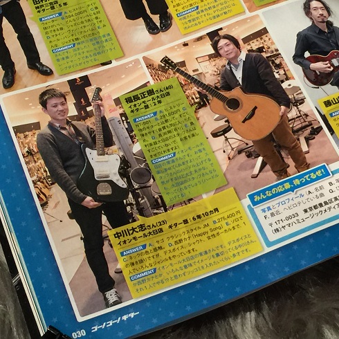 Go!Go!GUITAR 5月号