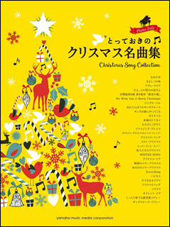 スコア クリスマス特集第二弾 今回はピアノとウクレレ イオンモール大日店 店舗情報 島村楽器 スコア クリスマス特集第二弾 今回はピアノとウクレレ イオンモール大日店 店舗情報 島村楽器