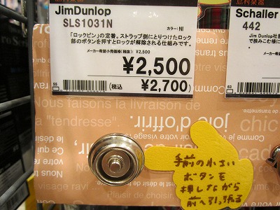 JimDunrop