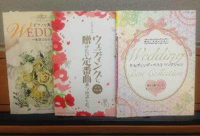 結婚式楽譜