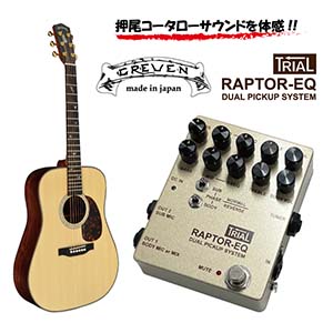 TRIAL RAPTOR SYSTEM-EQ type Mg