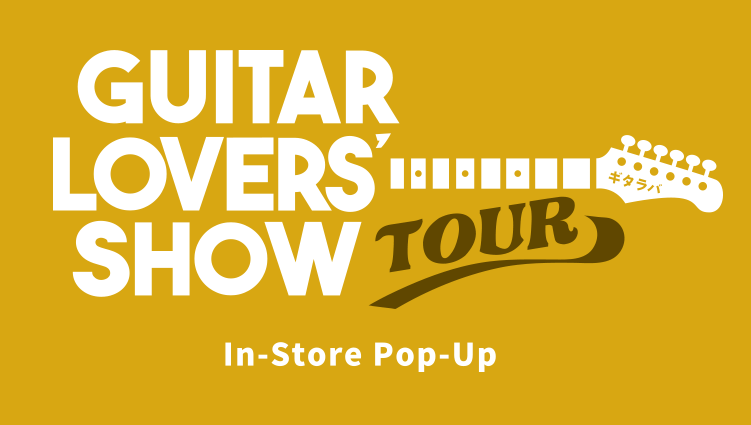 ギタラバ 2025 ギタラバツアー