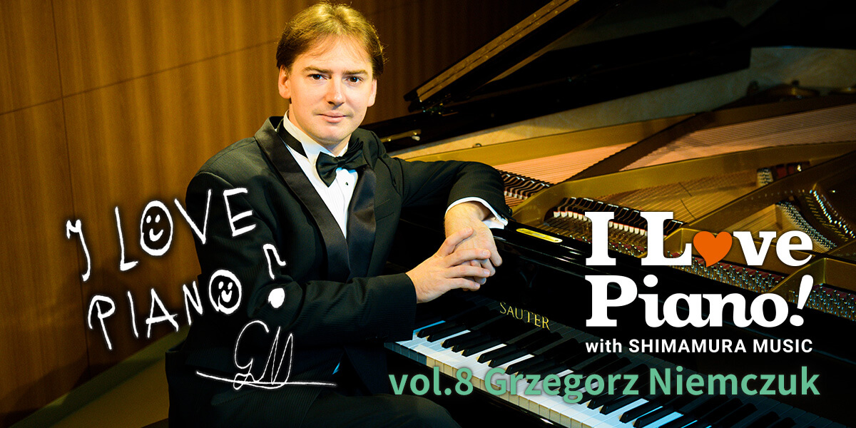 Grzegorz Niemczuk - I Love Piano! ピアニスト応援宣言！アーティスト