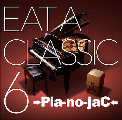 EAT A CLASSIC”シリーズの第6弾『EAT A CLASSIC 6』