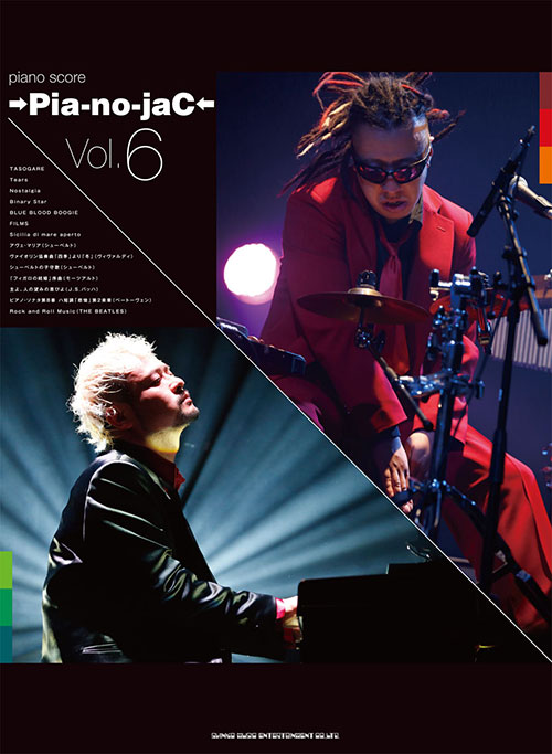 ピアノ・スコア →Pia-no-jaC← Vol.6 表紙画像