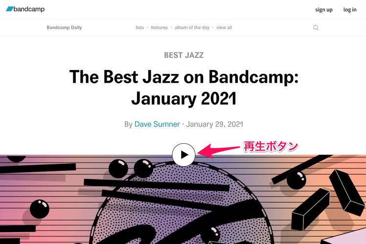 Bandcamp Daily特集ページ