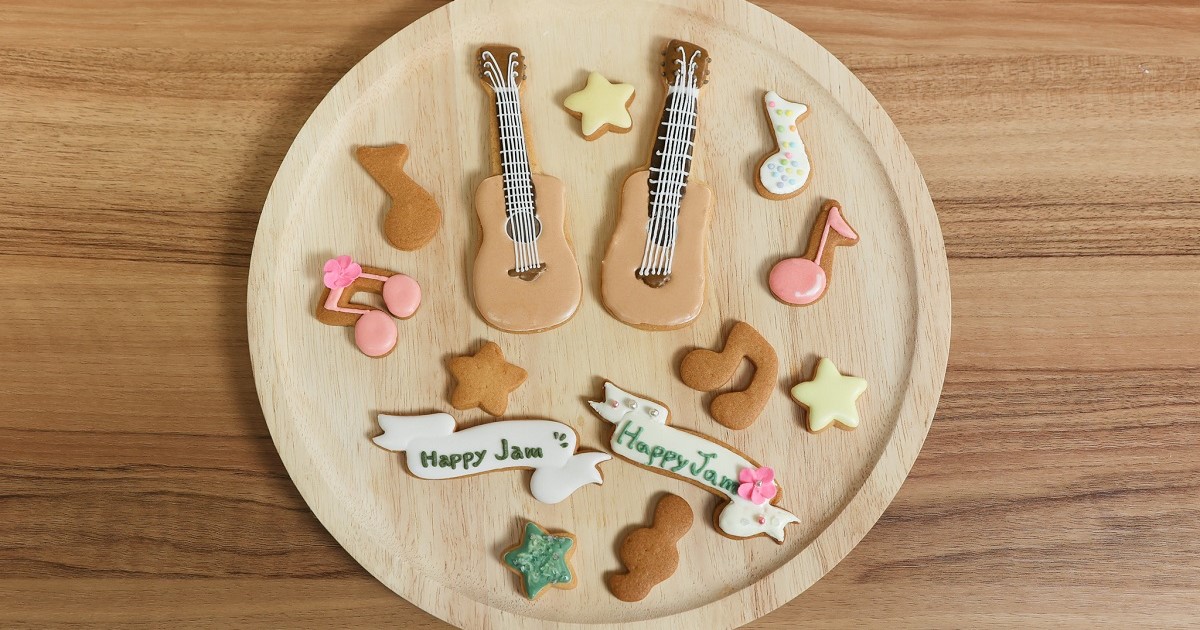 可愛くておいしい！アコギ型のアイシングクッキー作りに挑戦 Happy Jam