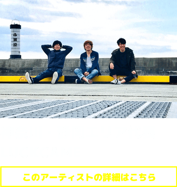 神奈川・静岡エリア代表：LUCKCAME