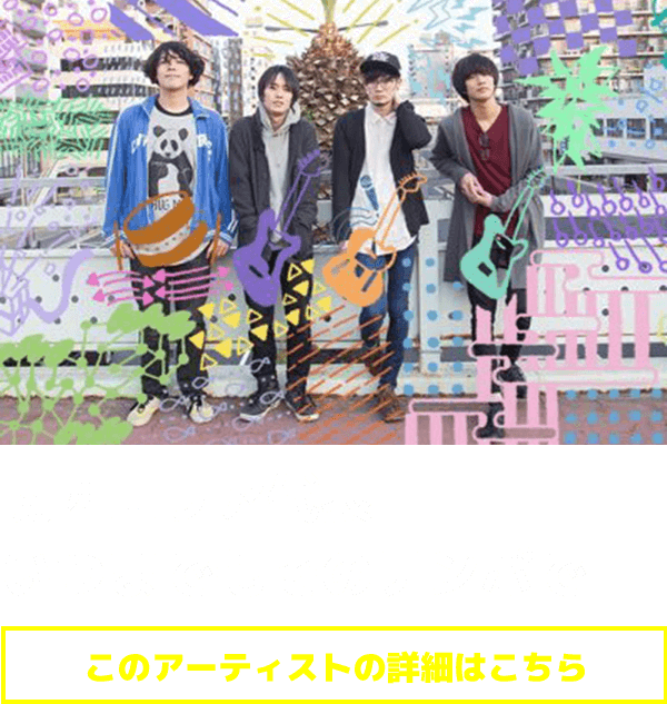 関西エリア代表：いつまでもそのテンポで