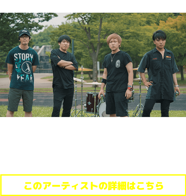 東北エリア代表：TURN BACK FRIDAY