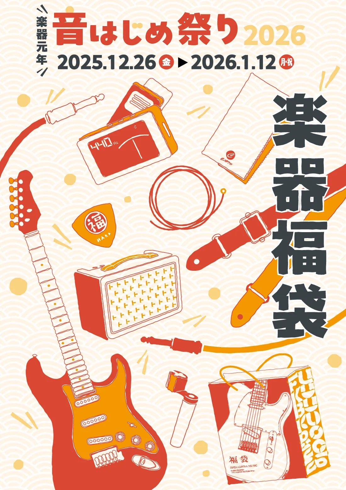 年末年始新春特価！Cortパーフォーマンス　エレキ 音出し良好 年末年始新春特価！Cortパーフォーマンス エレキ 音出し良好 年末年始