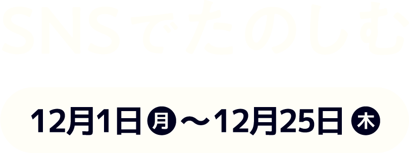 メインビジュアル