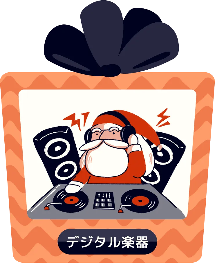 デジタル楽器