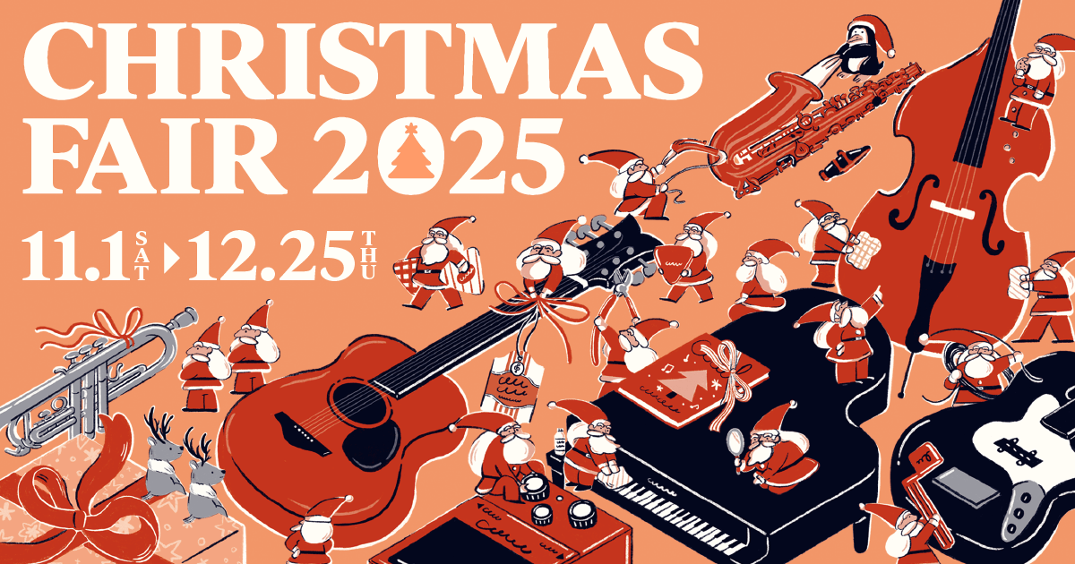 クリスマスフェア 2025|島村楽器