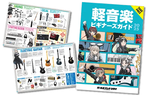 ガイド表紙