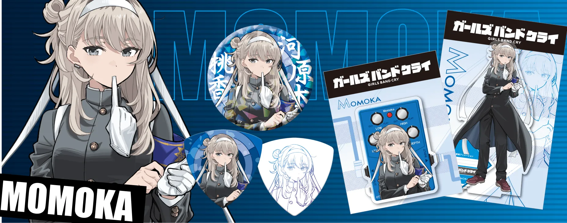 河原木 桃香 グッズ