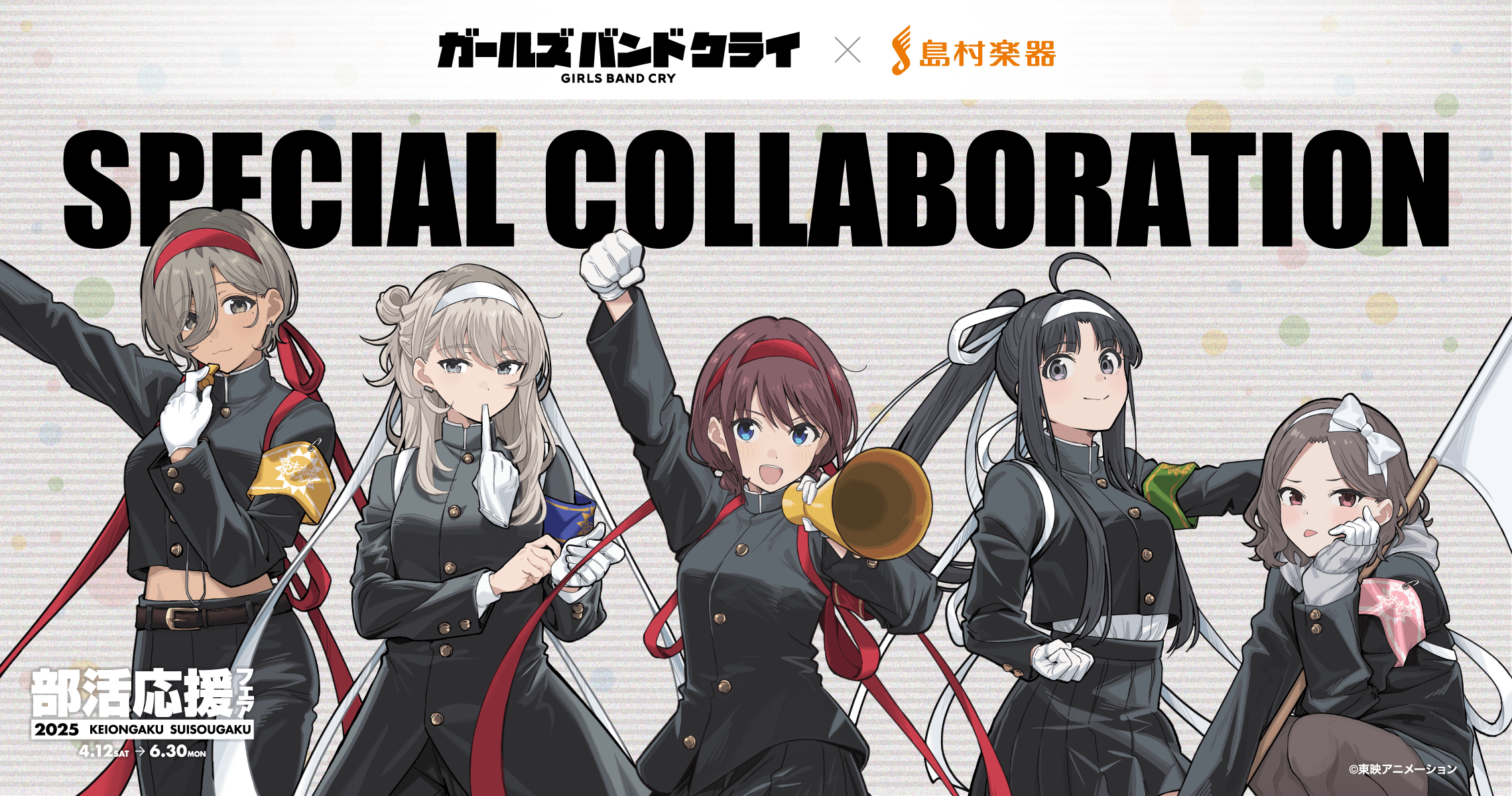メインビジュアル