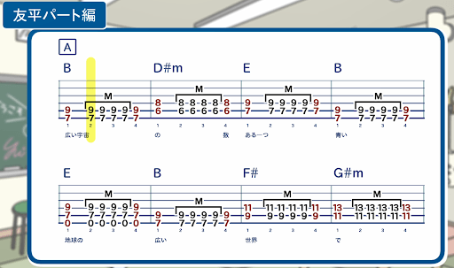「小さな恋のうた」の楽譜動画の画面