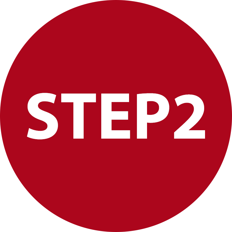 ステップ2