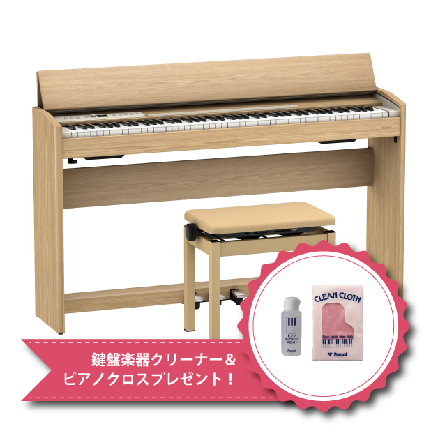 鍵盤楽器クリーナー&ピアノクロス(SC45L)プレゼント!