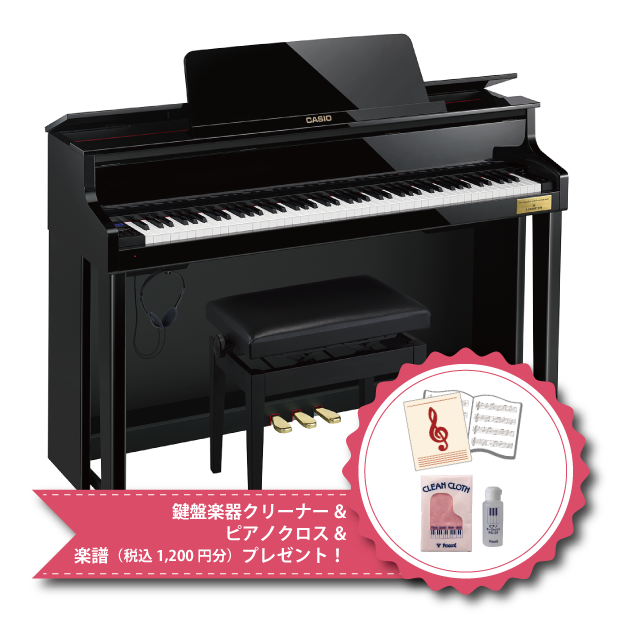 鍵盤楽器クリーナー&ピアノクロス（SC45L）&楽譜（税込1,200円分）プレゼント!