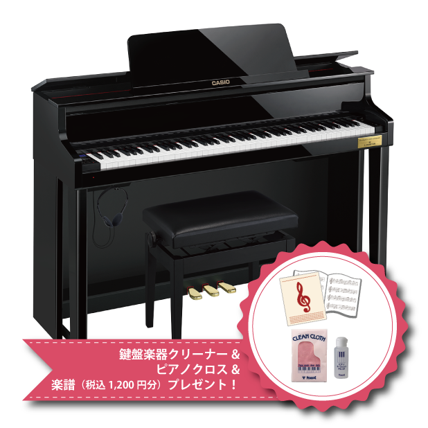 鍵盤楽器クリーナー&ピアノクロス(SC45L)&楽譜(税込1,200円分)プレゼント!