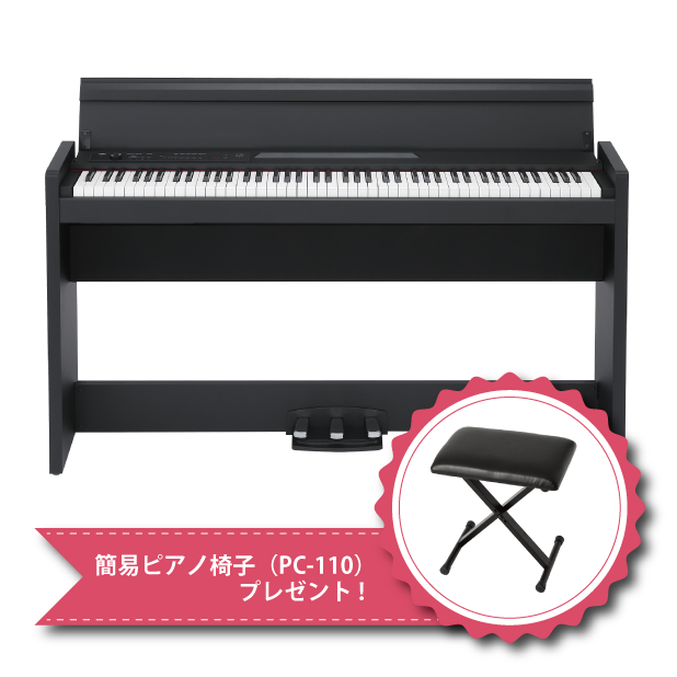 簡易ピアノ椅子プレゼント