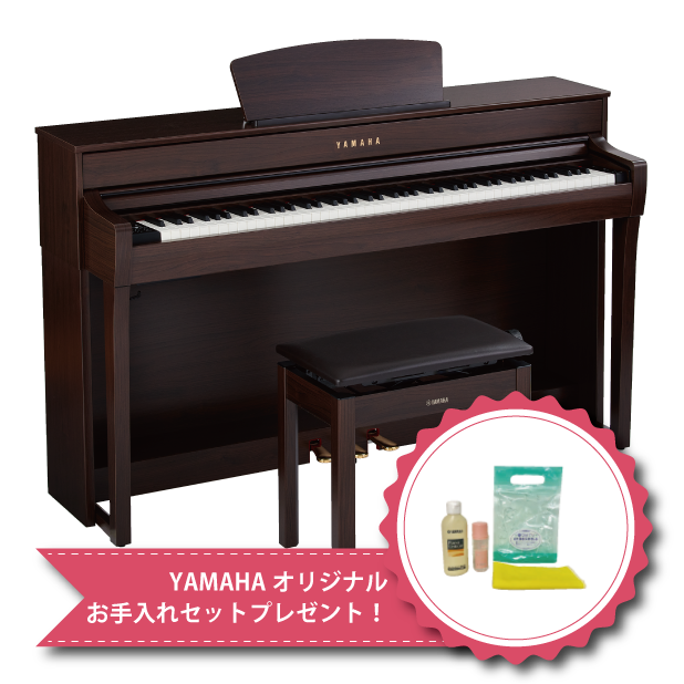 YAMAHAオリジナルお手入れセットプレゼント!