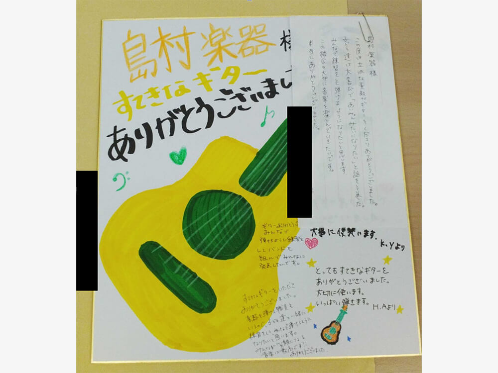 黄色と緑で大きなアコギが描かれたメッセージ色紙と一筆箋