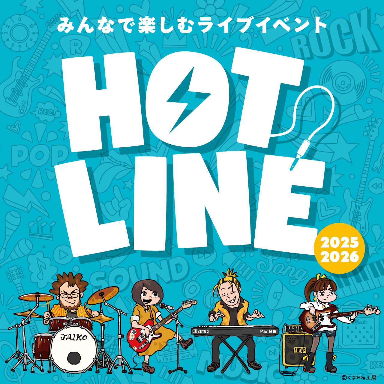 HOTLINE