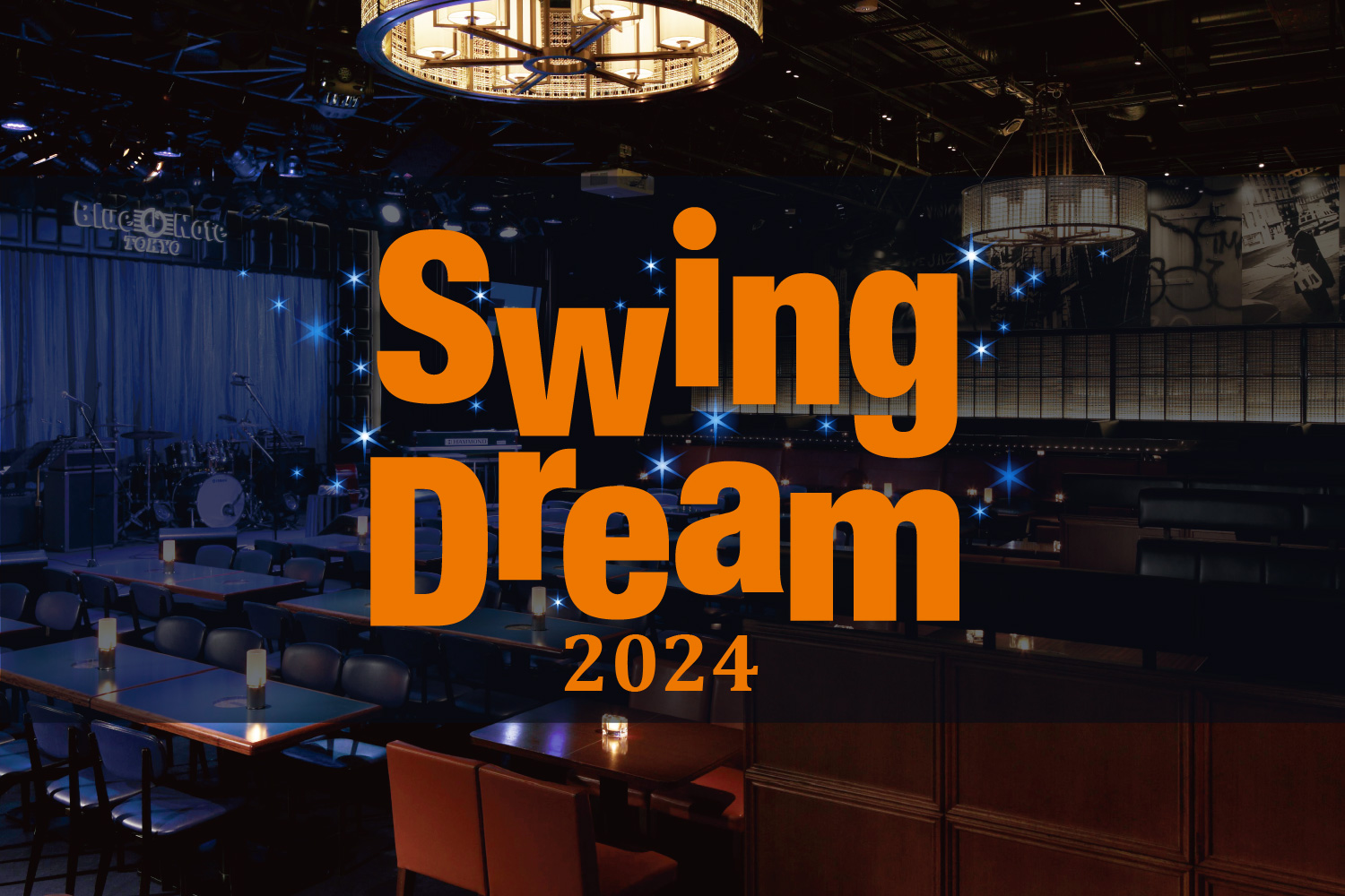 Swing Dream