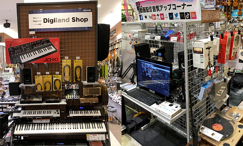 Digiland Shop イオンモール甲府昭和店