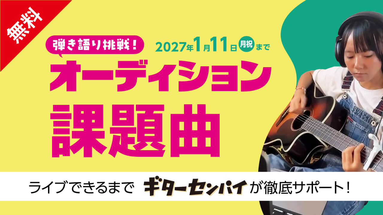 エントリー方法