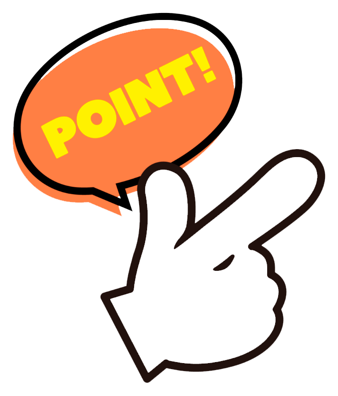 ポイント