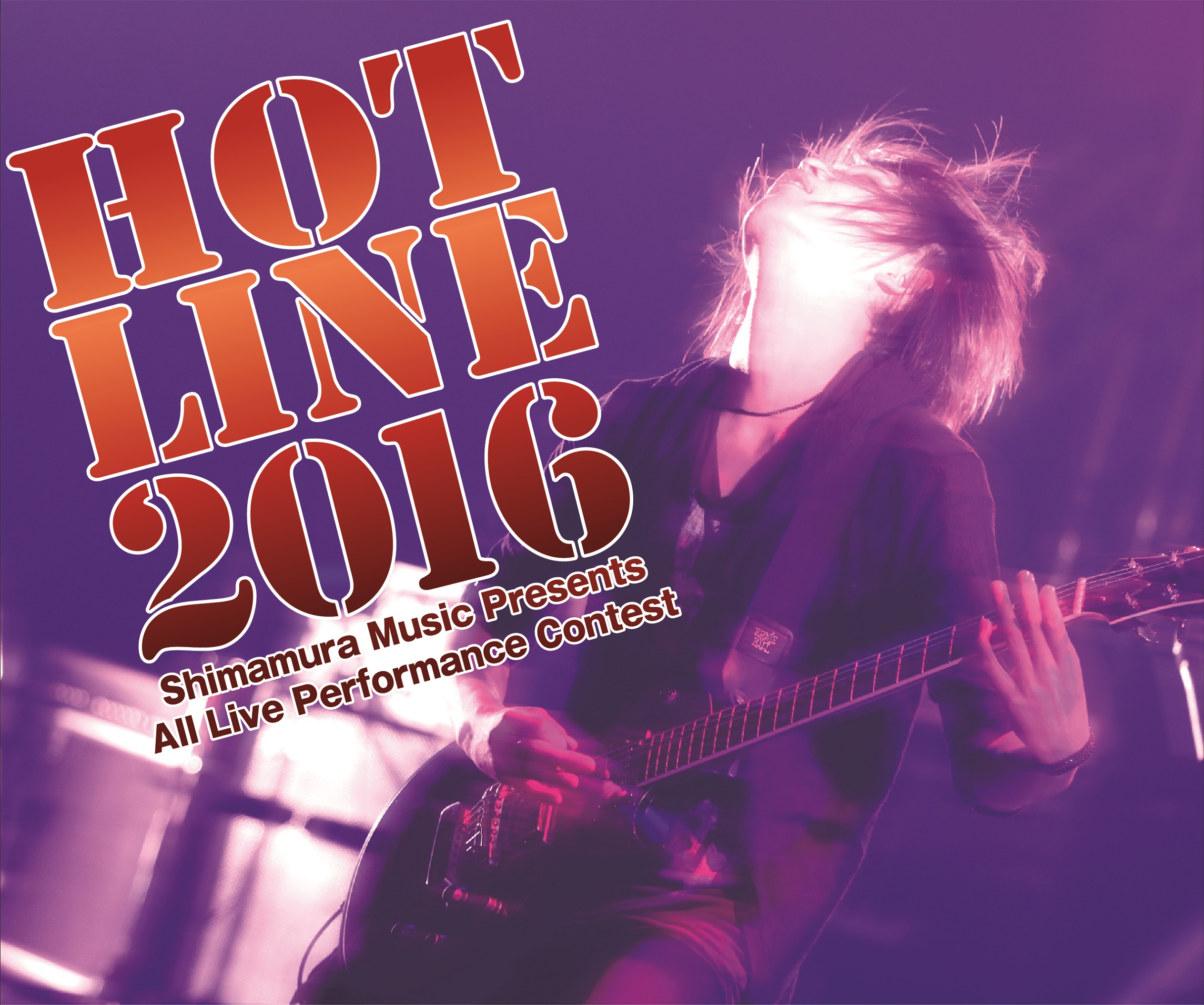 日本最大級のアマチュアバンドコンテスト 『HOTLINE2016』 5/1（日）よりエントリー開始！