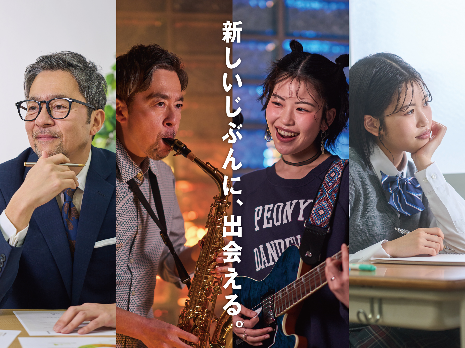 &nbsp; 島村楽器株式会社（本社：東京都江戸川区、代表取締役社長：廣瀬 利明、以下 島村楽器）は、ブランドプロミス「楽器演奏の壁を取りのぞくことで、 だれもが音楽を自由に楽しみ……